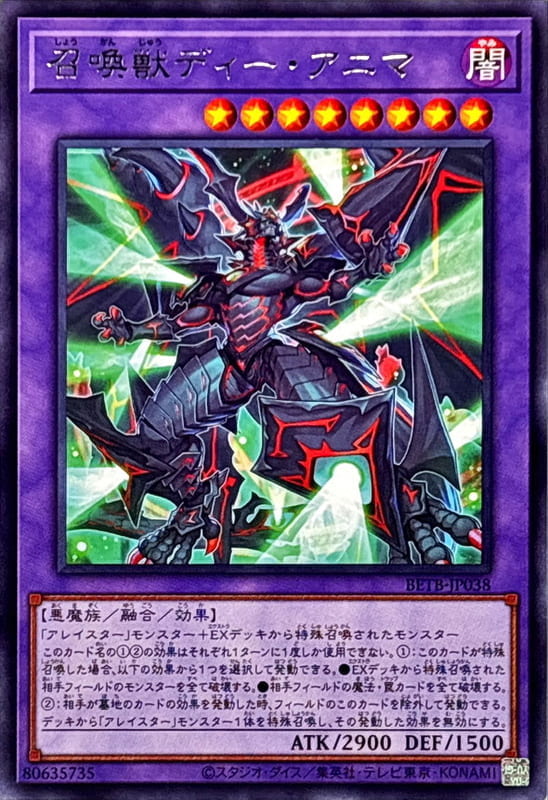 ◎~卡司魔~◎ 遊戲王   BETB-JP038 召喚獸 迪阿尼瑪   (銀字)(半鑽) (白鑽/銀鑽/稜鑽)1306