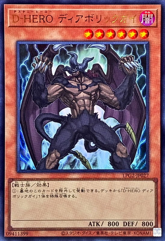 ◎~卡司魔~◎ 遊戲王 LPG2-JP027 D-HERO 魔性小子 (金亮) (銀字半鑽) (舊版復刻藍字亮面) 韓紙