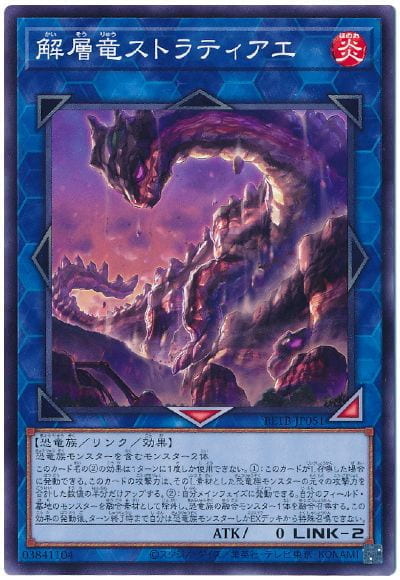 ◎~卡司魔~◎ 遊戲王 BETB-JP051 解層龍 階層 (普卡) 1306