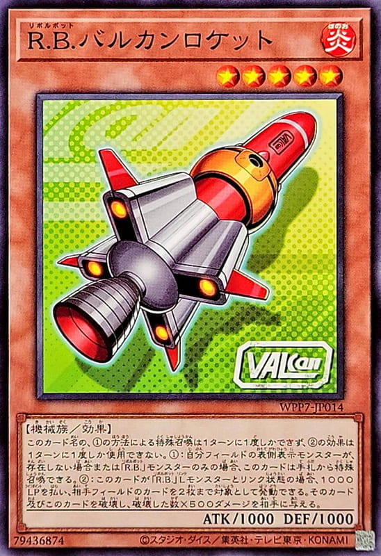 ◎~卡司魔~◎ 遊戲王 WPP7-JP014 R.B. 沃肯火箭 (普卡)世界精選2026