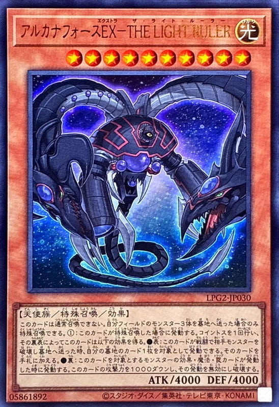 ◎~卡司魔~◎ 遊戲王 LPG2-JP030 秘儀之力EX-光之支配 (金亮) (銀字半鑽) (舊版復刻藍字亮面) 韓紙