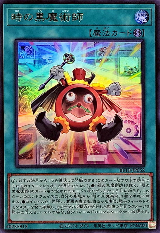 ◎~卡司魔~◎ 遊戲王 BETB-JP052 時間黑魔術師   (金亮) (半鑽) 1306