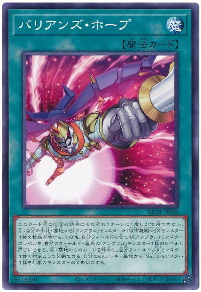 ◎~卡司魔~◎ 遊戲王BETB-JP056 巴利安希望 (普卡) 1306