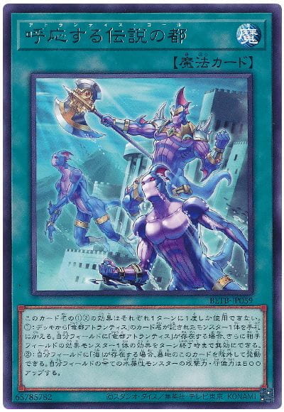 ◎~卡司魔~◎ 遊戲王 BETB-JP059 呼應的傳說之都  (銀字)(半鑽) 1306