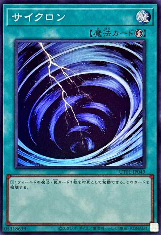 ◎~卡司魔~◎ 遊戲王  UT01-JP048 試膽競速  (亮面) (半鑽) (雕鑽)