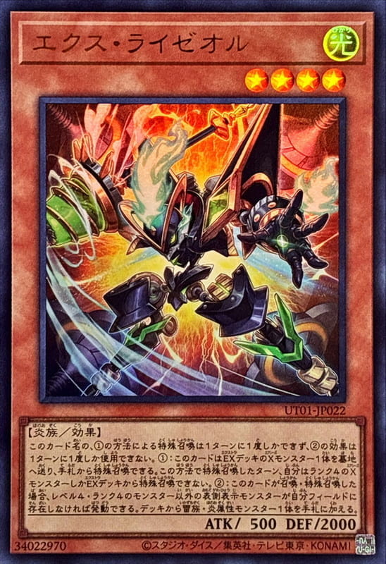 ◎~卡司魔~◎ 遊戲王  UT01-JP022 超燃 雷熱 (金亮) (半鑽) (浮雕/凸版)(超框金亮) (超框白鑽)