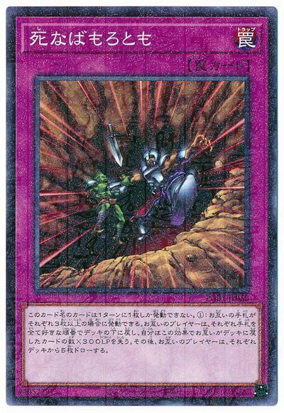 ◎~卡司魔~◎ 遊戲王 PGB1-JP050 同歸於盡 (古文鑽) 搜尋 DP16-JP005