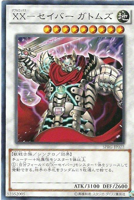 ◎~卡司魔~◎ 遊戲王 SPRG-JP022  XX劍士 卡多姆茲 (普卡) 搜尋  ANPR-JP044