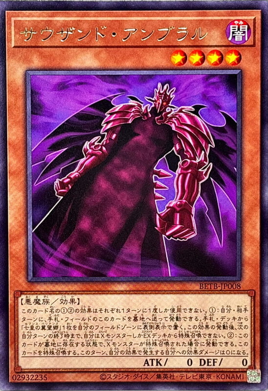 ◎~卡司魔~◎ 遊戲王  BETB-JP008 千之陰影 (銀字) 1306