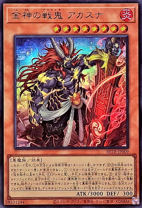 ◎~卡司魔~◎ 遊戲王 BETB-JP009 金神戰鬼 赤沙 (金亮)