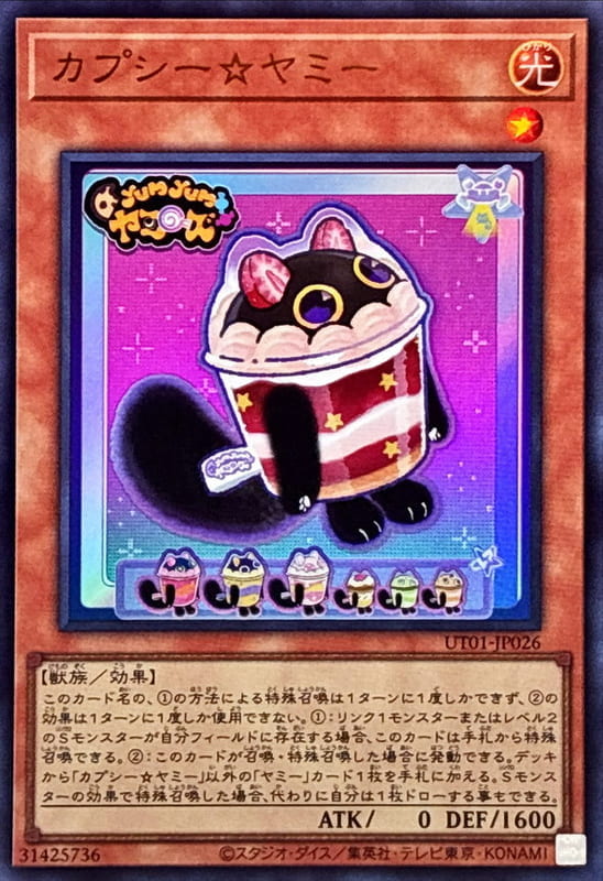 ◎~卡司魔~◎ 遊戲王  UT01-JP026 杯子蛋糕☆美味獸  (金亮) (半鑽) (浮雕/凸版)(超框金亮)