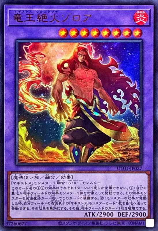 ◎~卡司魔~◎ 遊戲王  UT01-JP027 龍王絕火 索羅亞克  (金亮) (半鑽) (浮雕/凸版)(超框金亮)