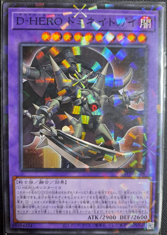 ◎~卡司魔~◎ 遊戲王 26TP-JP208 D-HERO 支配小子 (普鑽)
