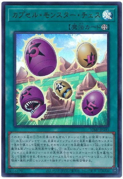 ◎~卡司魔~◎ 遊戲王 VJMP-JP291 膠囊怪獸棋 (金亮)