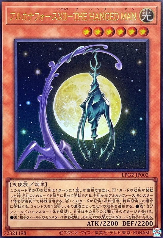 ◎~卡司魔~◎ 遊戲王  LPG2-JP002 秘儀之力XII 倒吊人龍  (金亮) (銀字半鑽)