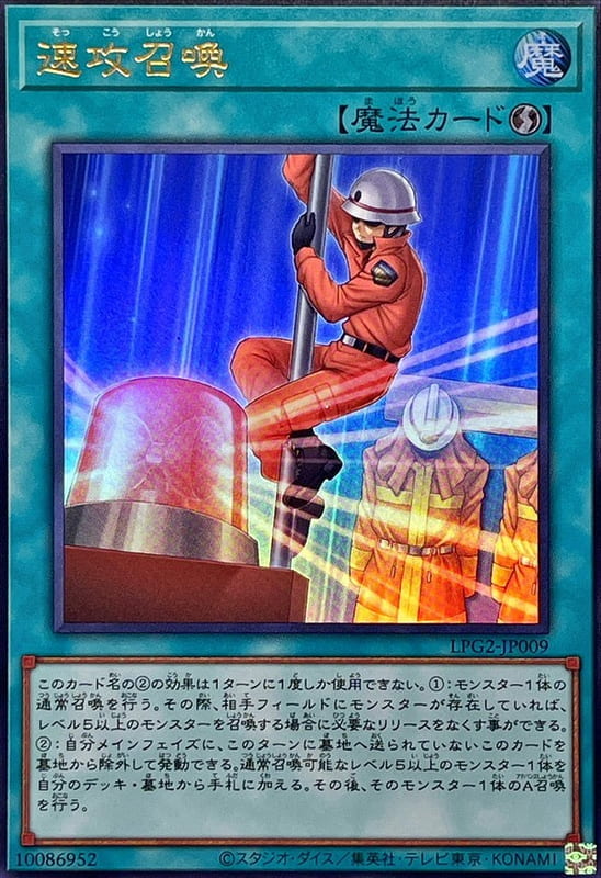 ◎~卡司魔~◎ 遊戲王  LPG2-JP009 速攻召喚   (金亮) (銀字半鑽) (白鑽/銀鑽/稜鑽)