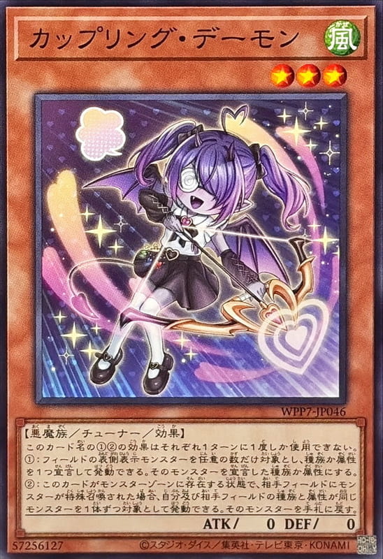 ◎~卡司魔~◎ 遊戲王  WPP7-JP046 配對惡魔  (普卡)世界精選 2026