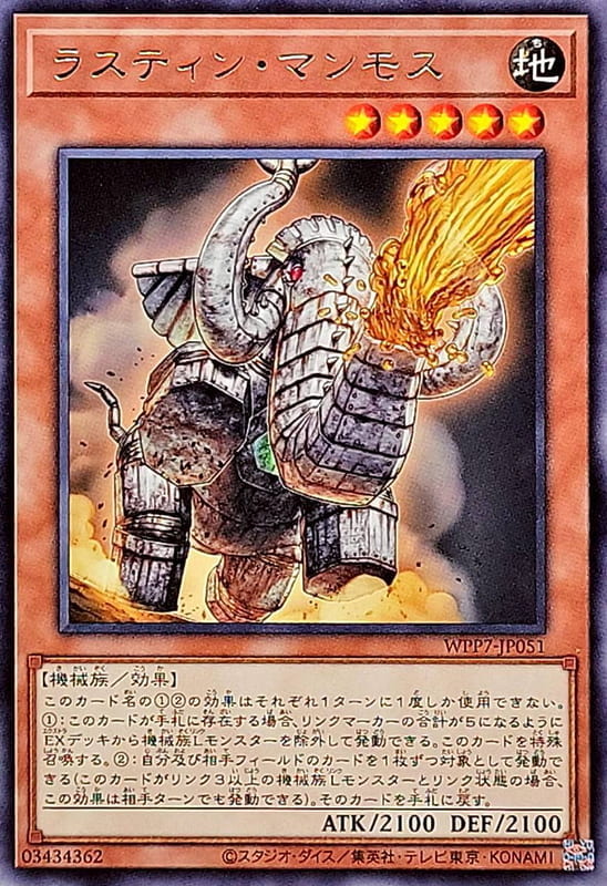 ◎~卡司魔~◎ 遊戲王  WPP7-JP051 鏽跡猛獁 (銀字)  世界精選2026
