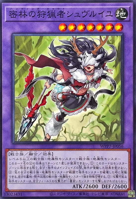 ◎~卡司魔~◎ 遊戲王  WPP7-JP056 密林的狩獵者 謝福洛伊 (普卡)世界精選 2026