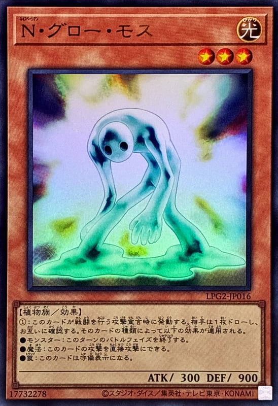 ◎~卡司魔~◎ 遊戲王  LPG2-JP016 N 光輝苔癬  (金亮) (銀字半鑽) (舊版復刻)  韓紙