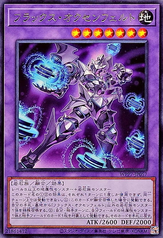 ◎~卡司魔~◎ 遊戲王   WPP7-JP057 通量 奧克森菲爾德 (銀字)  (銀字) (斜鑽)  世界精選2026