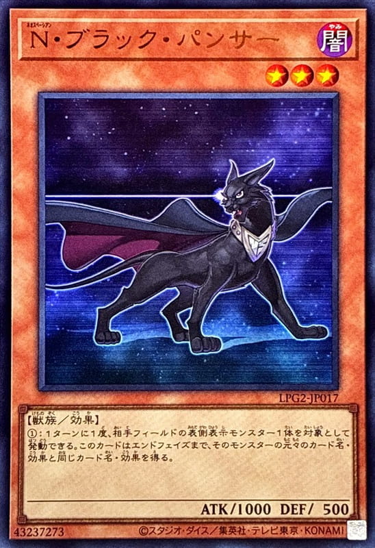 ◎~卡司魔~◎ 遊戲王  LPG2-JP017 N 黑暗獵豹  (金亮) (銀字半鑽) (舊版復刻)  韓紙