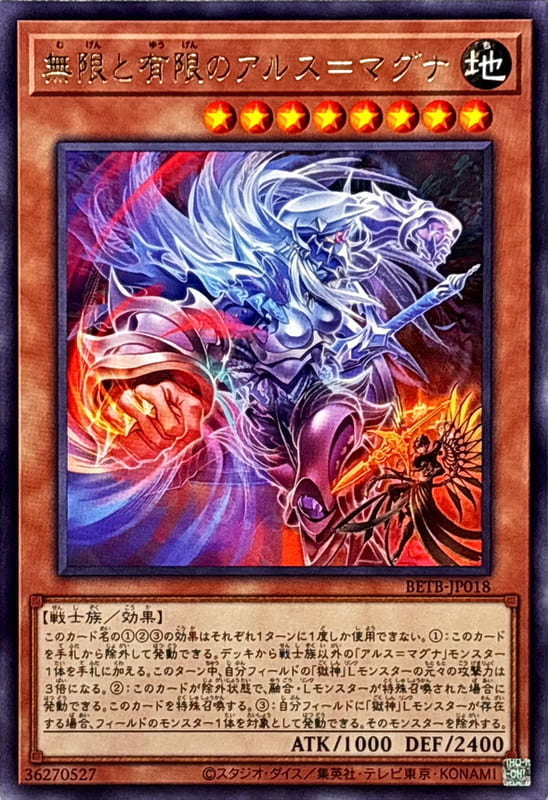 ◎~卡司魔~◎ 遊戲王  BETB-JP018 無限與有限之無垢藝術 (銀字)(半鑽) (白鑽/銀鑽/稜鑽)
