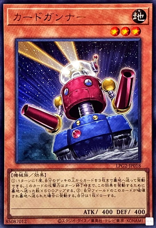 ◎~卡司魔~◎ 遊戲王 LPG2-JP018 卡片砲手  (金亮) (銀字半鑽) (舊版復刻)  韓紙