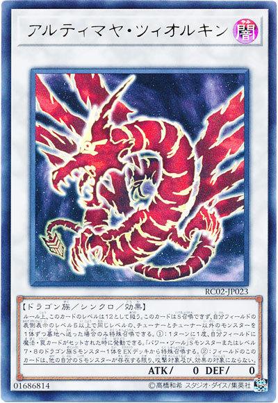 ◎~卡司魔~◎ 遊戲王  RC02-JP023 奧特瑪雅 卓爾金 (金亮)  搜尋VJMP-JP095