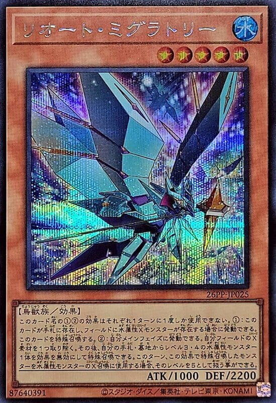 ◎~卡司魔~◎ 遊戲王 26PP-JP025 遷徙冰鳥  (半鑽) (紅字半鑽) 缺貨