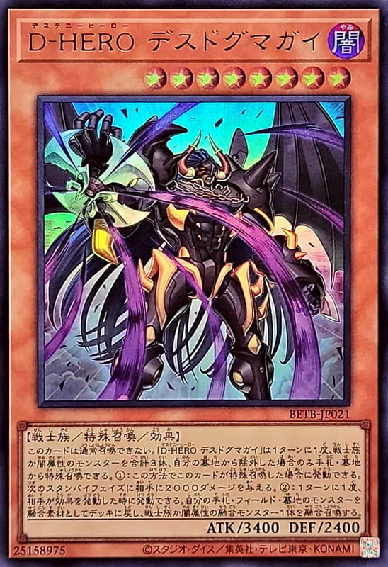 ◎~卡司魔~◎ 遊戲王 BETB-JP021 D-HERO 死亡教條人 (金亮) (半鑽) 1306