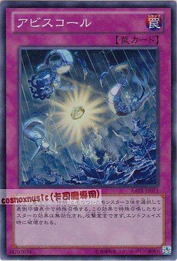 ABYR-JP071 深淵呼喚 日文亮面 (802)深淵崛起ABYR