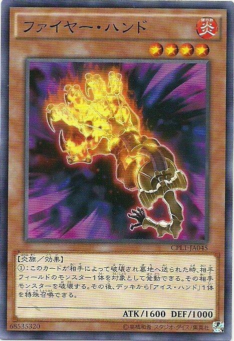 CPL1-JP045 CPL1-JA045 火焰手 烈火手 烈火掌 (普卡)