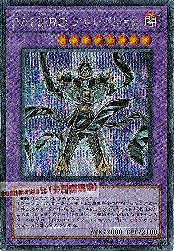 PP13-JP007 V?HERO至高之王 日文半鑽 【PP大會包】(PP13)