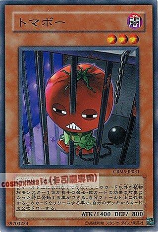 CRMS-JP031. DE03-JP088 小蕃茄 日文普卡 603(不限版本)