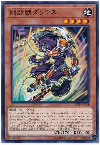 19TP-JP305 DE02-JP083 507 PTDN-JP031 劍鬥獸大流士 普卡