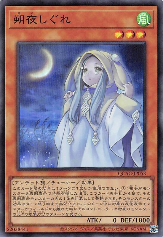 QCAC-JP053 PAC1-JP035 朔夜時雨 金亮/亮面 半鑽 搜:ETCO-JP036
