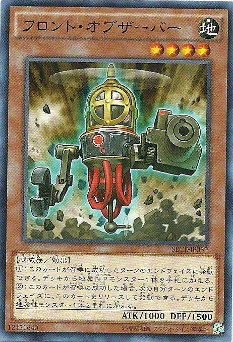 SECE-JP039 前線觀察員 日文(普卡) 903