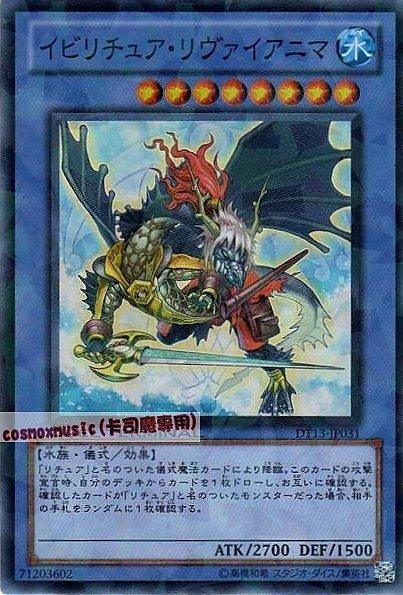 DT13-JP031 DTC2-JP107禁咒法海龍之魂 日文亮面 DT13