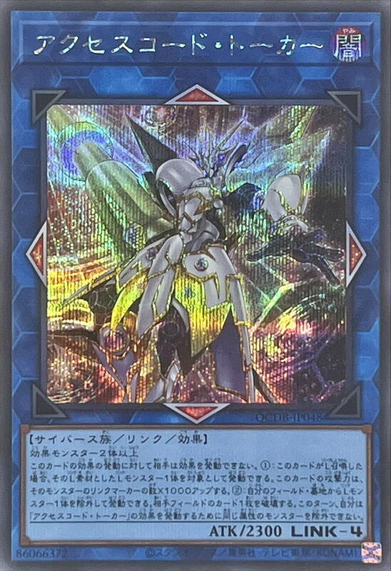 HC01-JP047 QCDB-JP048 連碼語者 (半鑽)