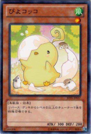JOTL-JP037 櫛鼠雛鳥 日文普卡 805 補充包 審判之光