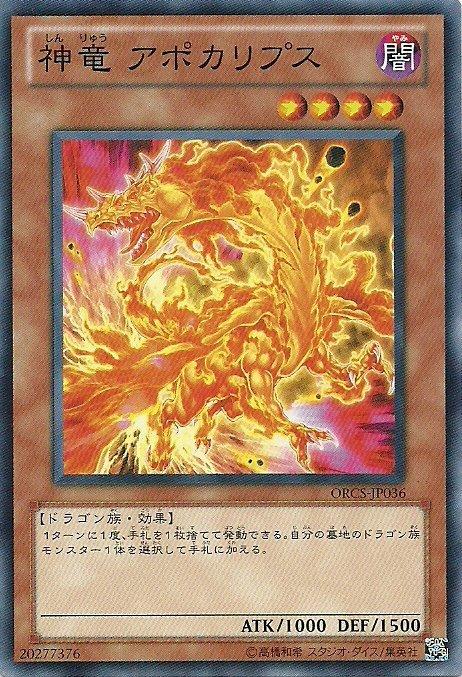SD25-JP010 神龍 天啟 日文普卡 (SD25)青眼龍轟臨