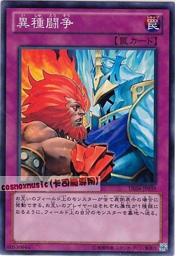 DE04-JP039 異種鬥爭 日文普卡 第六期復刻包2