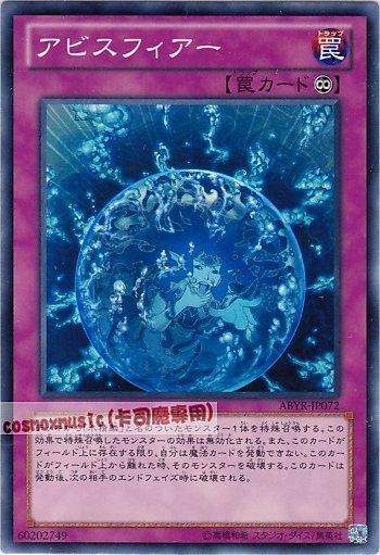 ABYR-JP072 深淵球體 日文普卡 (802)深淵崛起ABYR