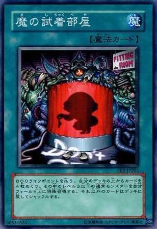 309-038 EE2-JP206 魔的試衣屋 (普卡) 不限版本
