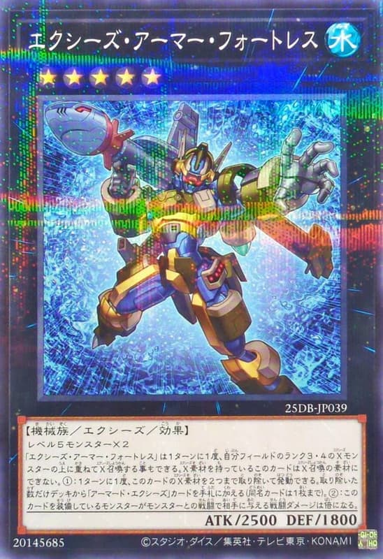 25DB-JP039 超量武裝要塞 (普鑽) (亮面) (半鑽)