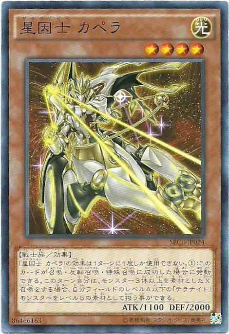 SECE-JP024 星因士 五車二 日文(普卡) 903