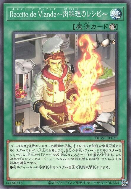 DBWS-JP038 Recette de Viande ~肉料理的食譜~ (普卡)