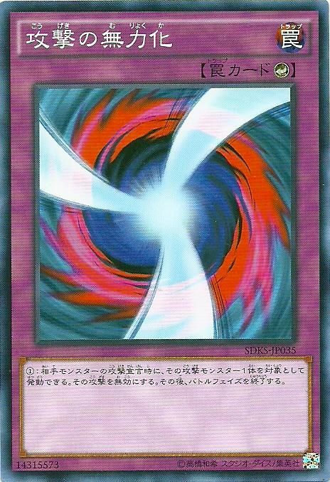 SDKS-JP035 DB12-JP034 VS15-JPD28 15AX-JPY53 攻擊的無力化 普卡