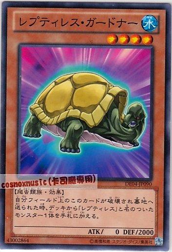 DE04-JP090 ABPF-JP016蛇妖守護者 日文普卡 第六期復刻包2